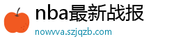 nba最新战报